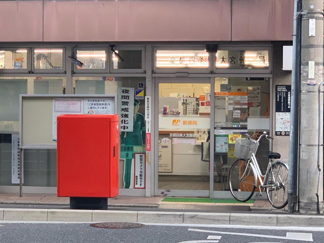 Ostello Samurai Shijo Omiya